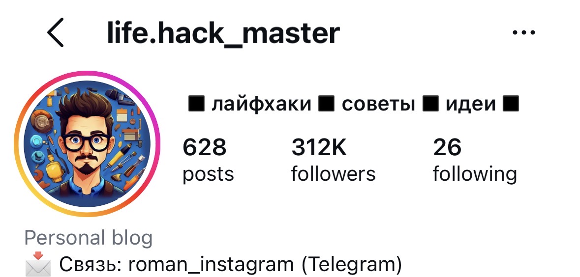 life.hack_master